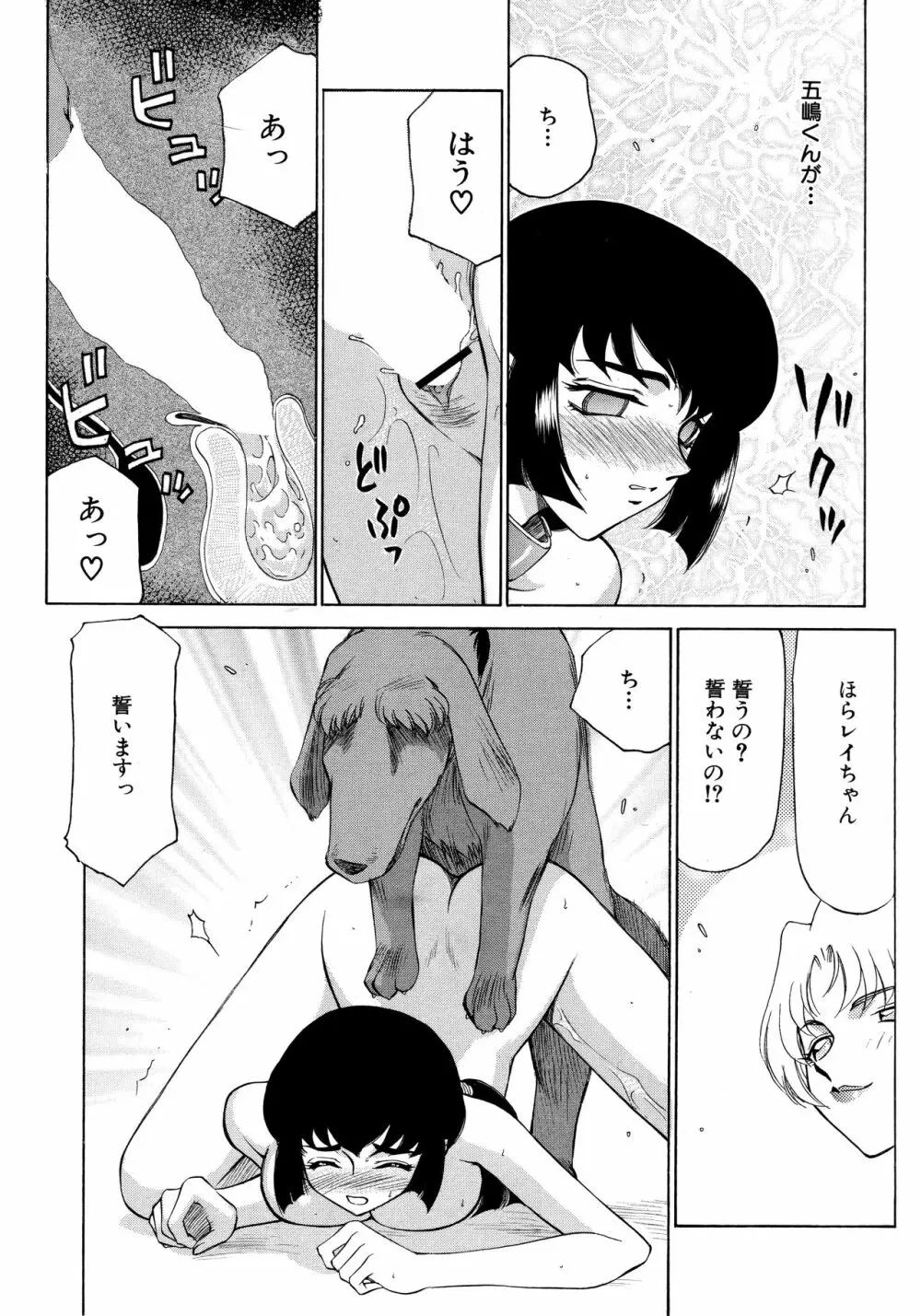 悠久の刻 新装版 Page.211