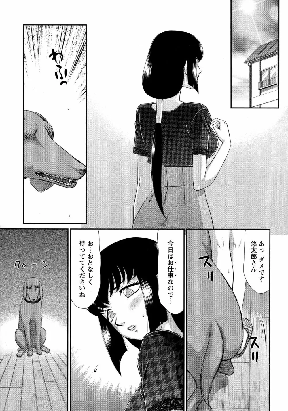 悠久の刻 新装版 Page.217