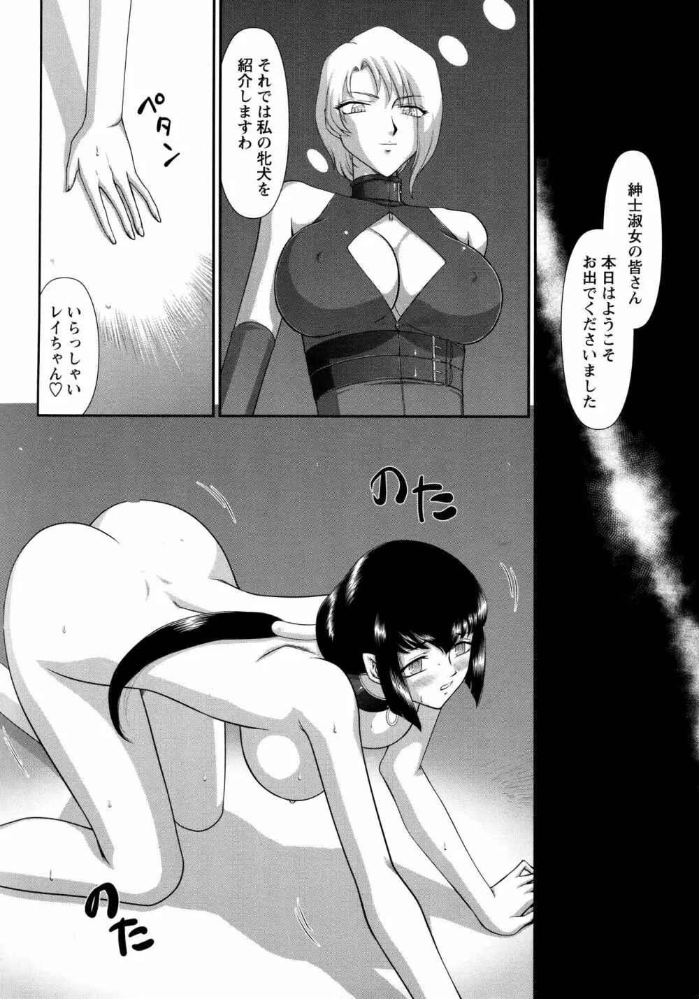 悠久の刻 新装版 Page.218