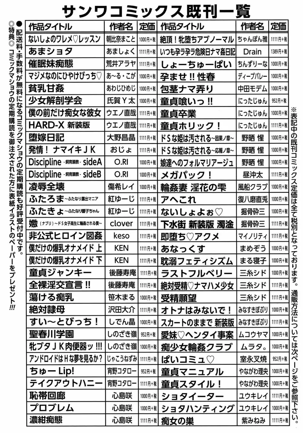 悠久の刻 新装版 Page.226