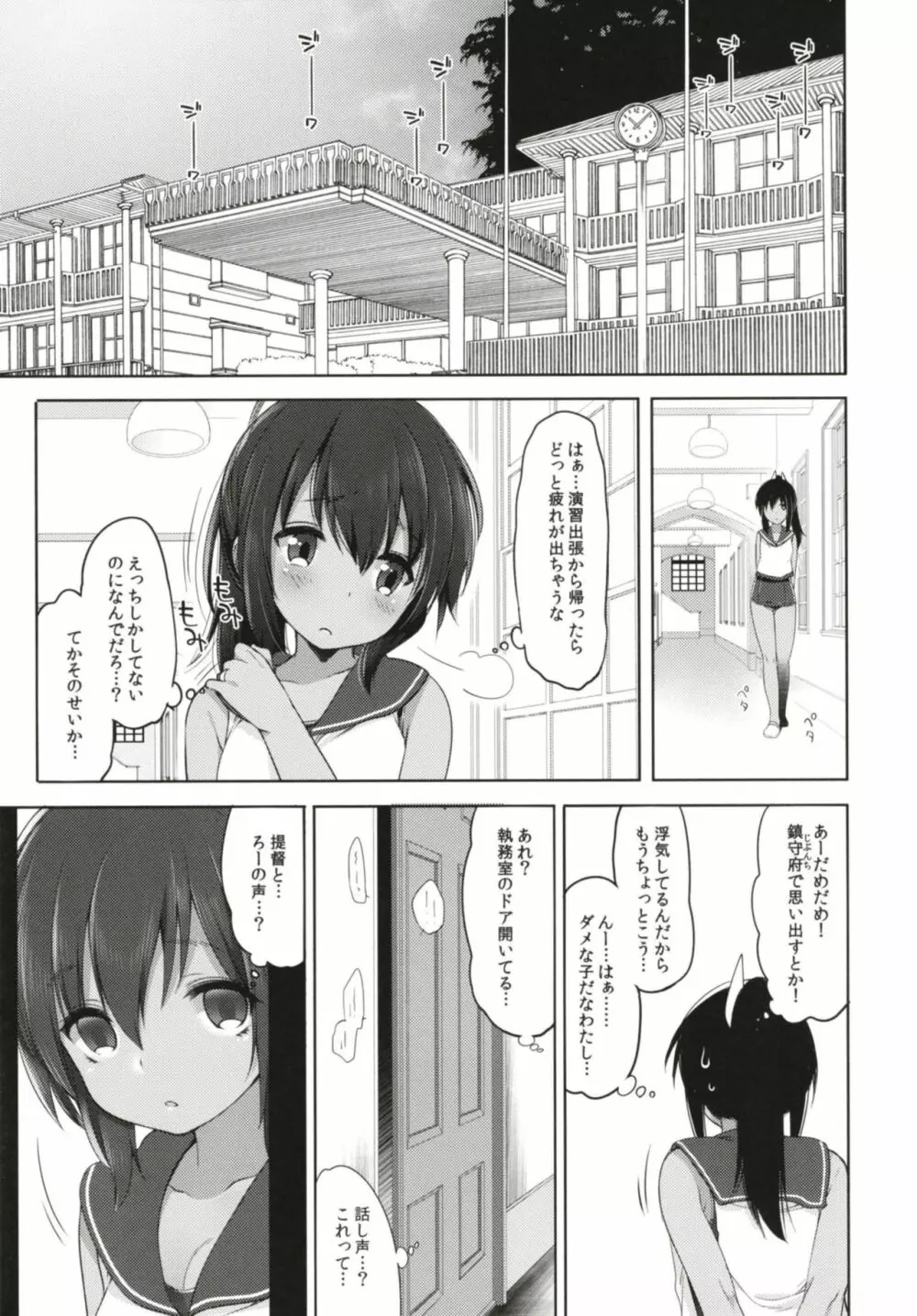 ひと夏のあやまち -伊401総集編- Page.61