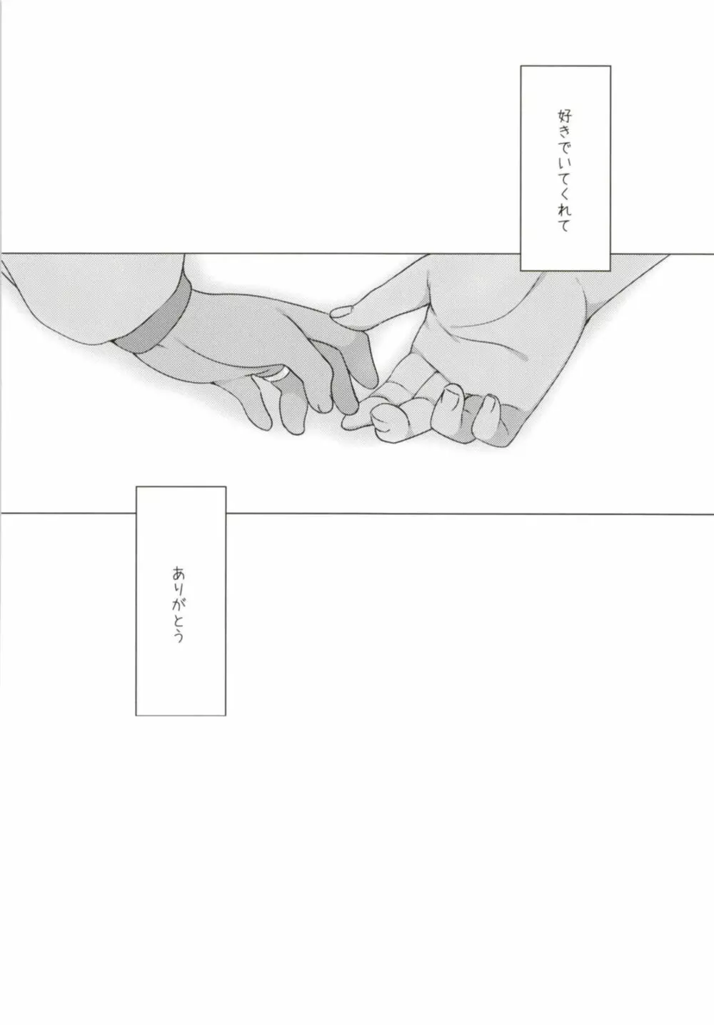 ひと夏のあやまち -伊401総集編- Page.86