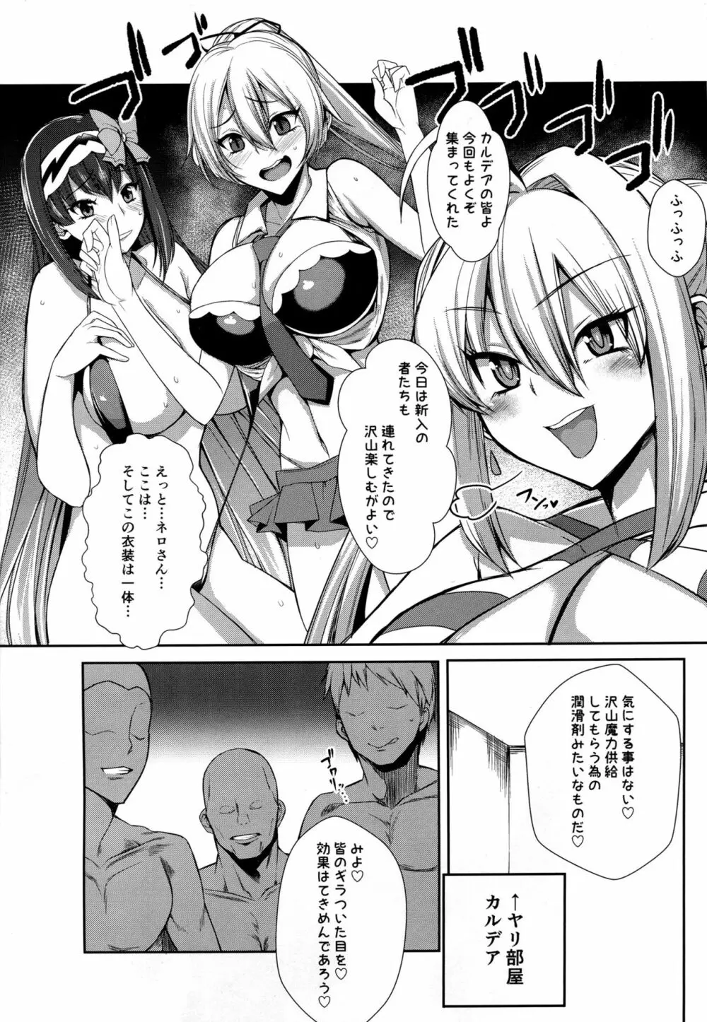 生オナホになってまりょくほきゅう Page.3