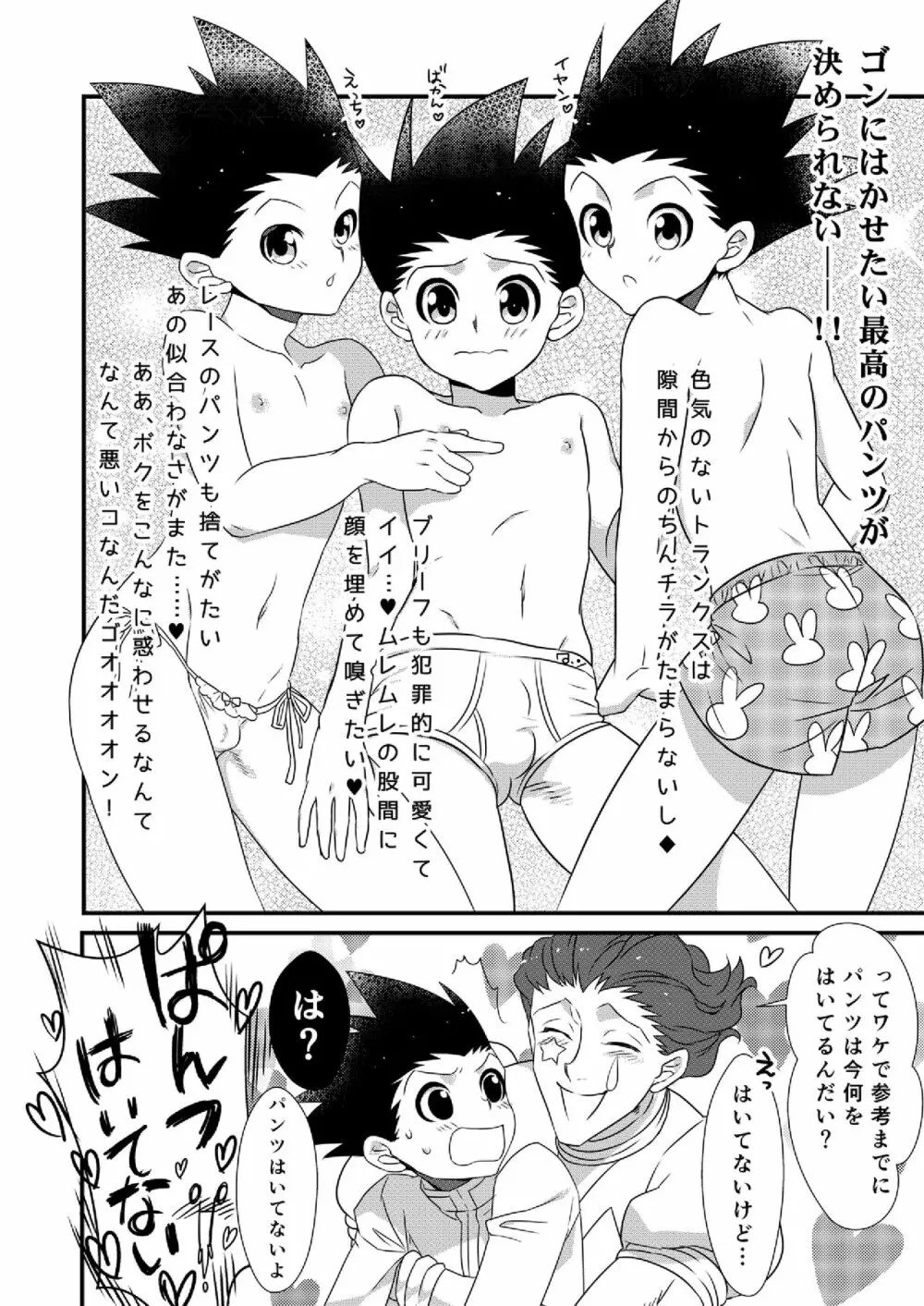 ヒソゴン_寄稿データ詰め合わせ Page.13