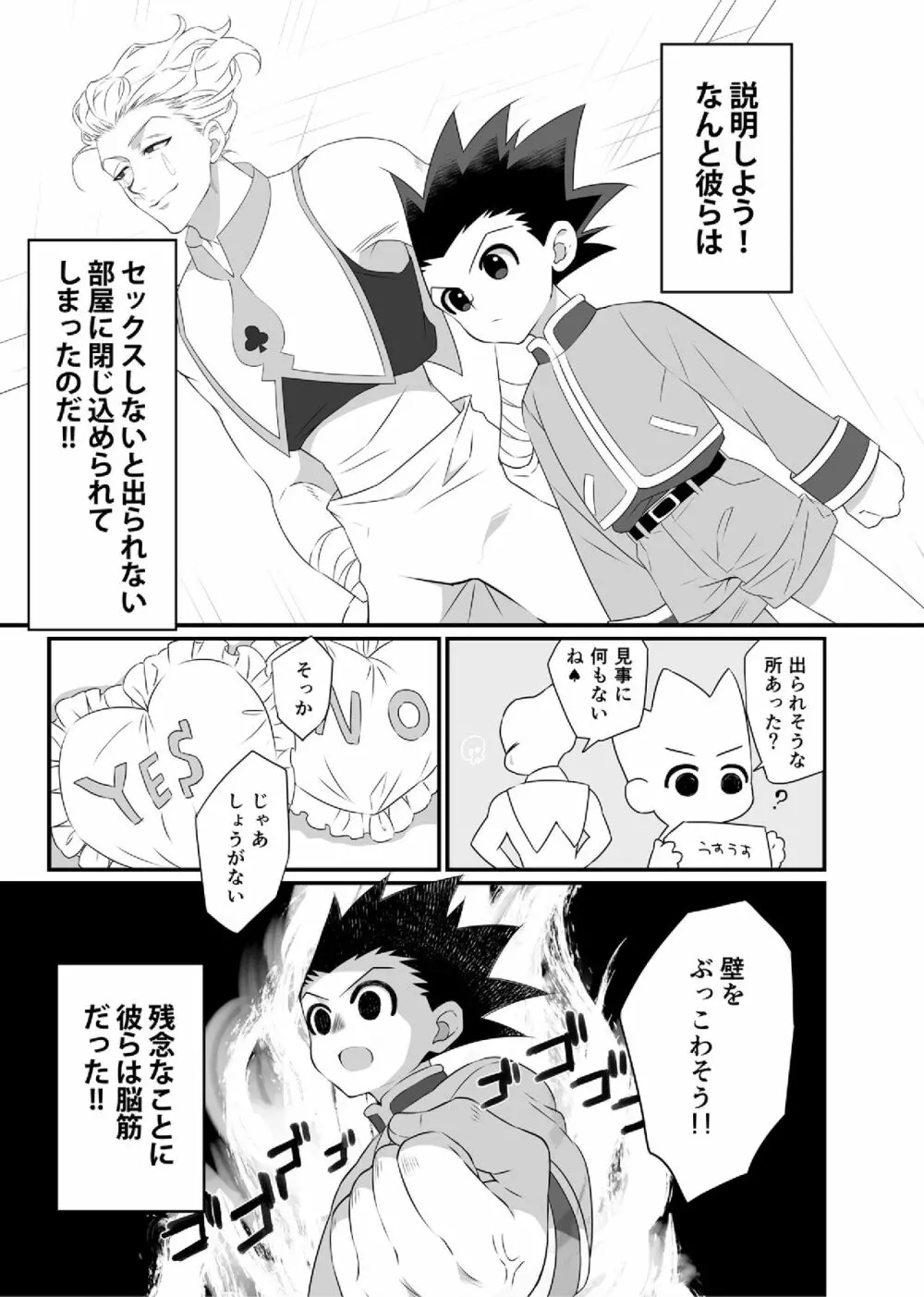 ヒソゴン_寄稿データ詰め合わせ Page.22