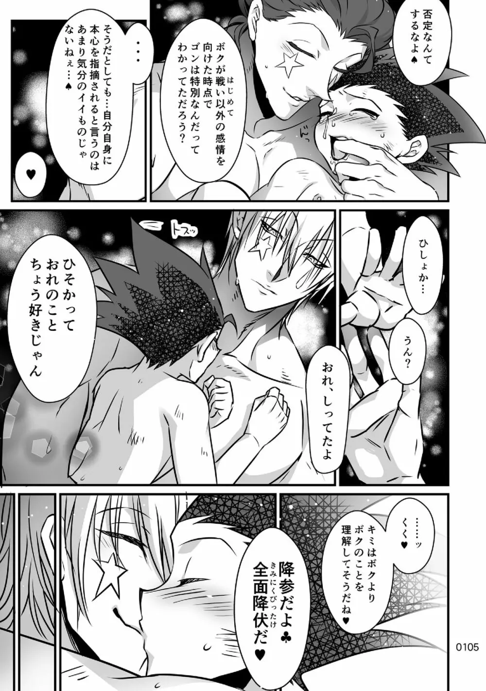 ヒソゴン_寄稿データ詰め合わせ Page.52