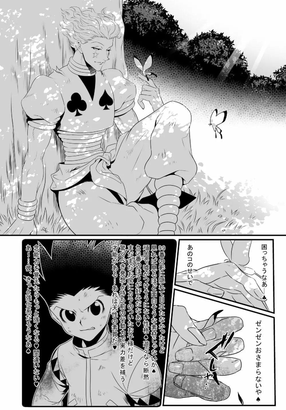 ヒソゴン_寄稿データ詰め合わせ Page.59