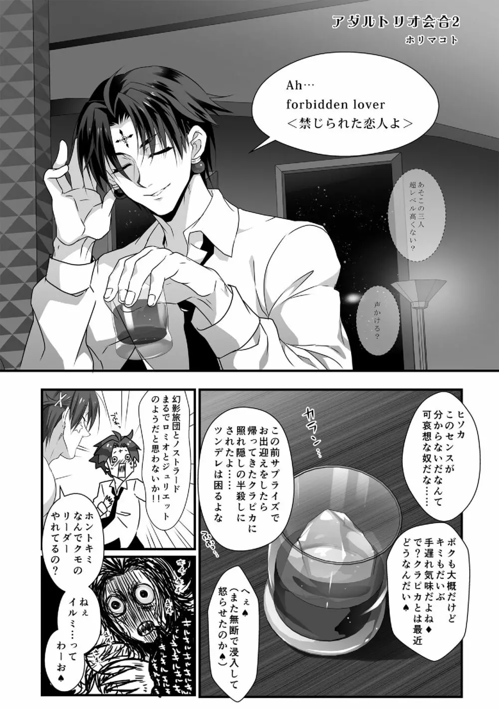 ヒソゴン_寄稿データ詰め合わせ Page.64