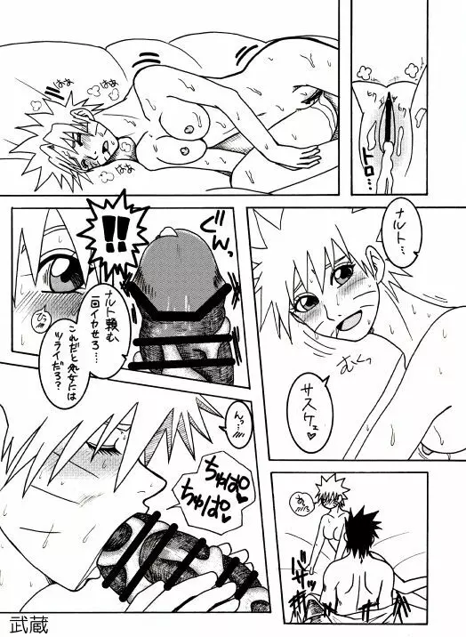 [Banbi. [Purofu hitsudoku])]speeder(NARUTO)ongoing Page.7