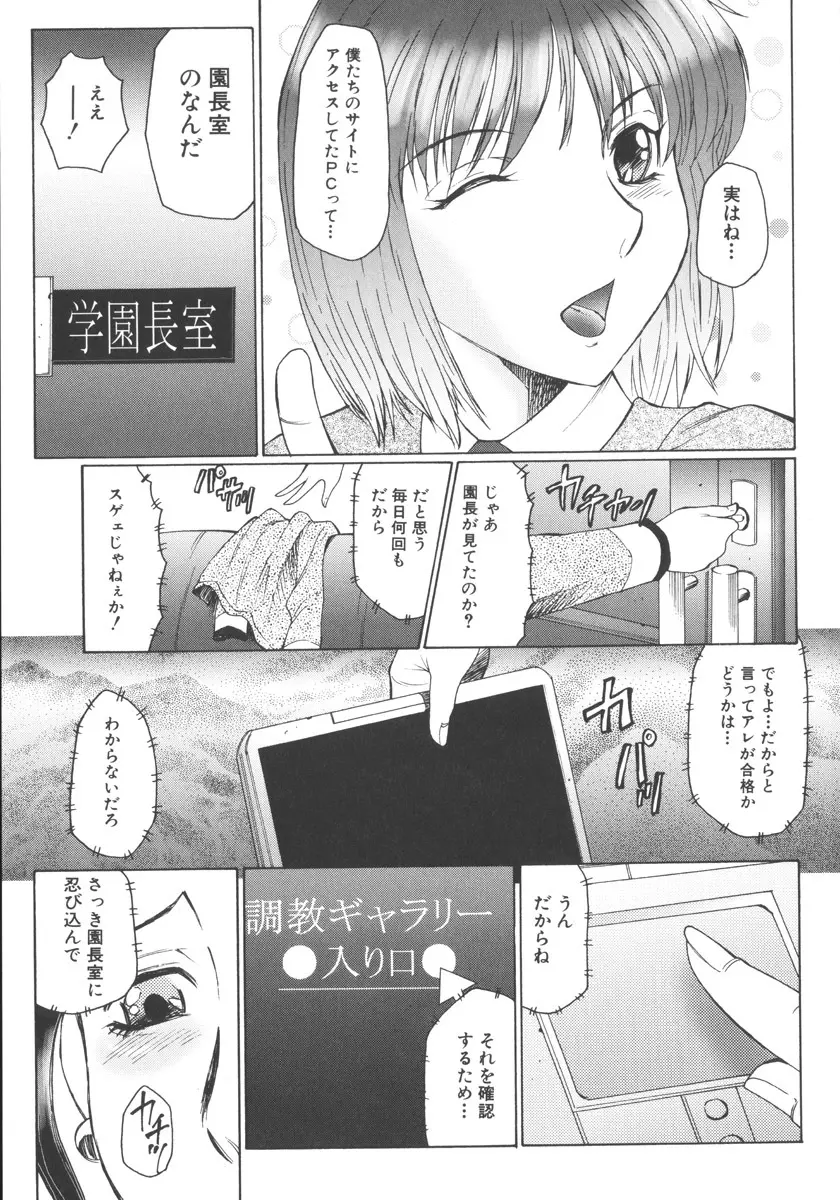 絶叫熟 Page.113