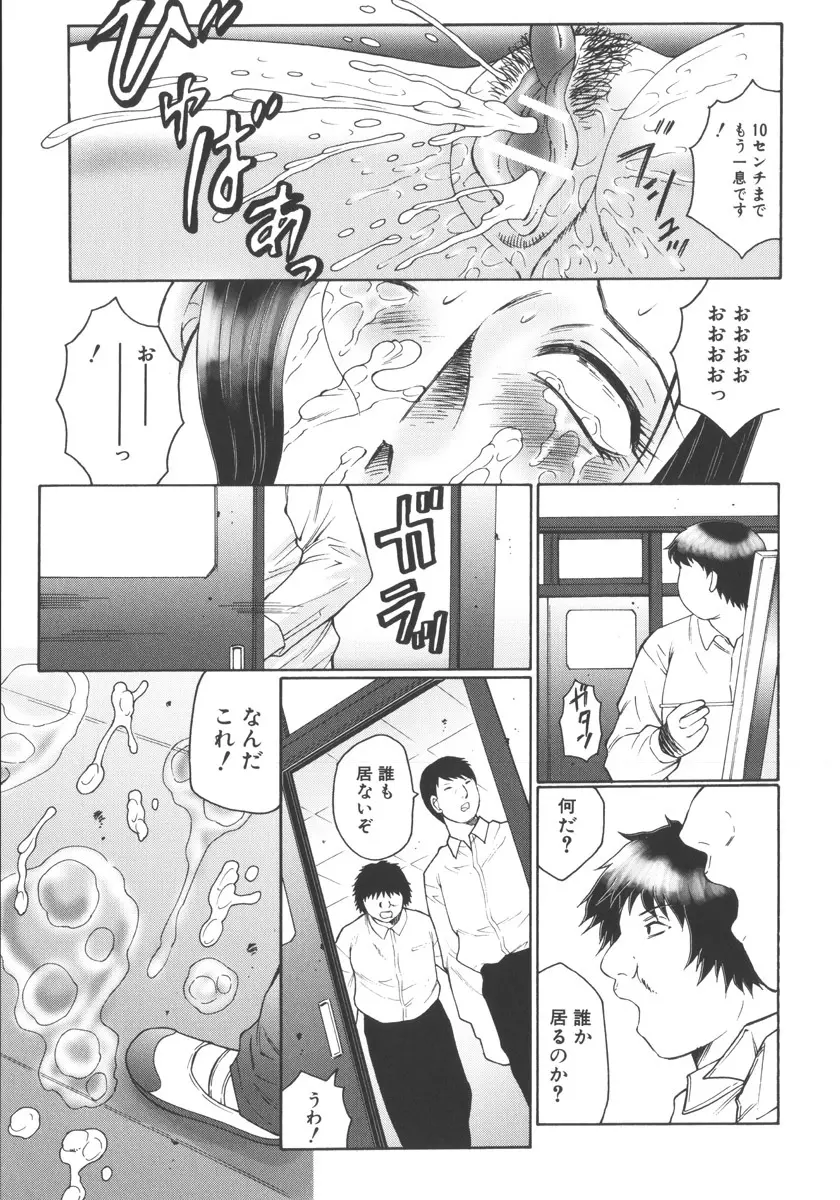 絶叫熟 Page.173