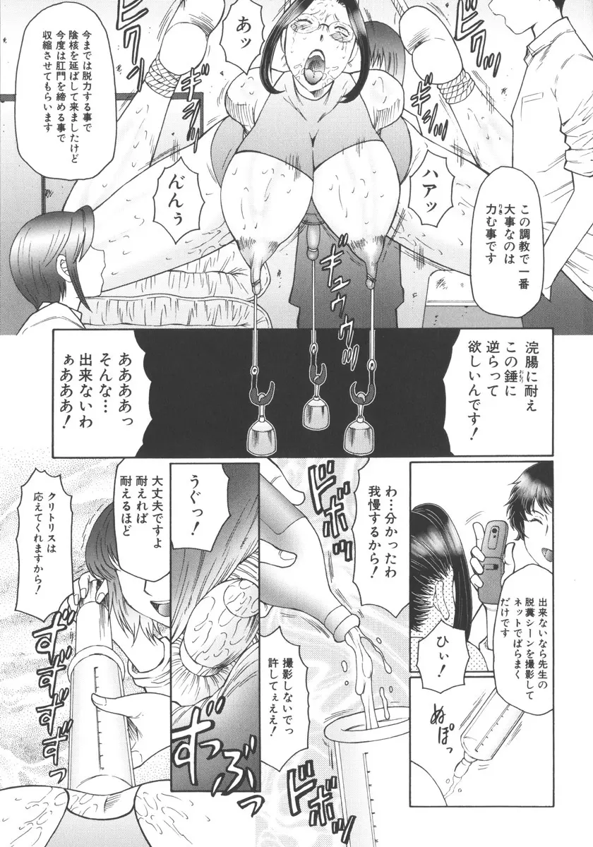 絶叫熟 Page.177