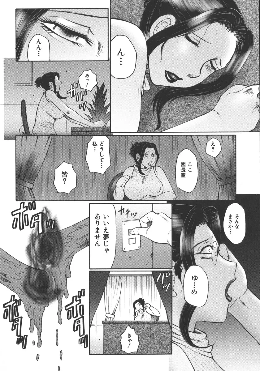 絶叫熟 Page.192