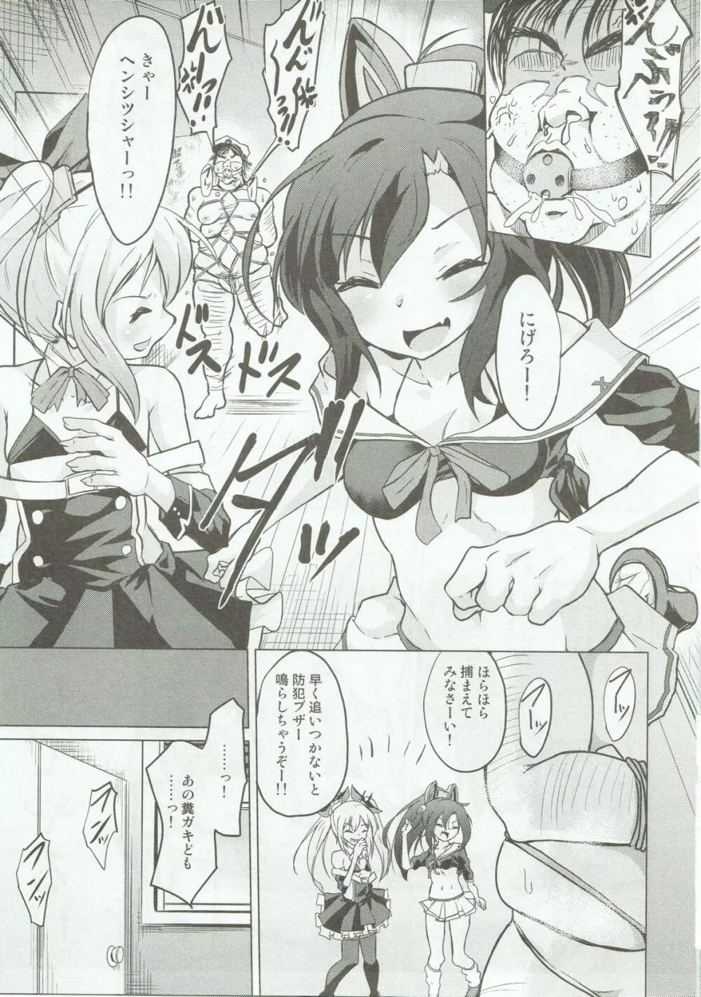 駆逐艦のクソガキどもにチンポ手玉に取られたんですけど!!! Page.2