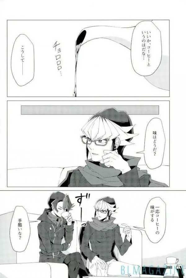 路傍の意思 Page.3