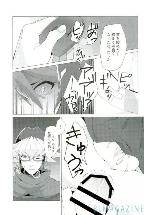 路傍の意思 Page.48