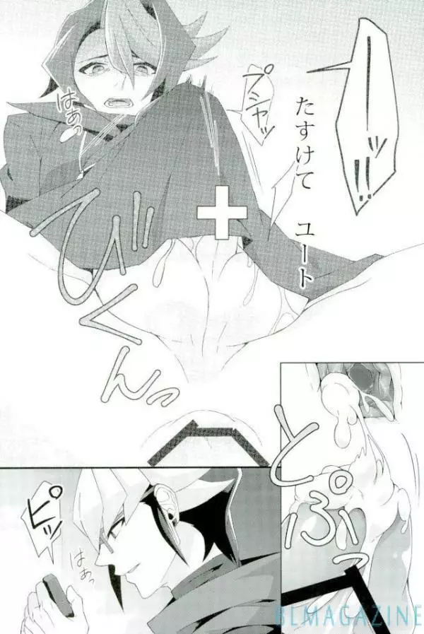 路傍の意思 Page.50