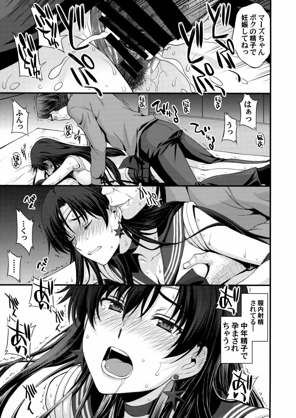 中出し性処理便器レイちゃん処女喪失。 Page.24