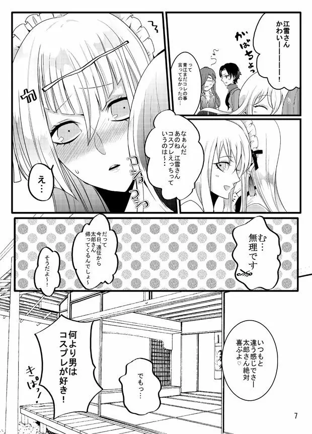 ハニーミルクラブ Page.7