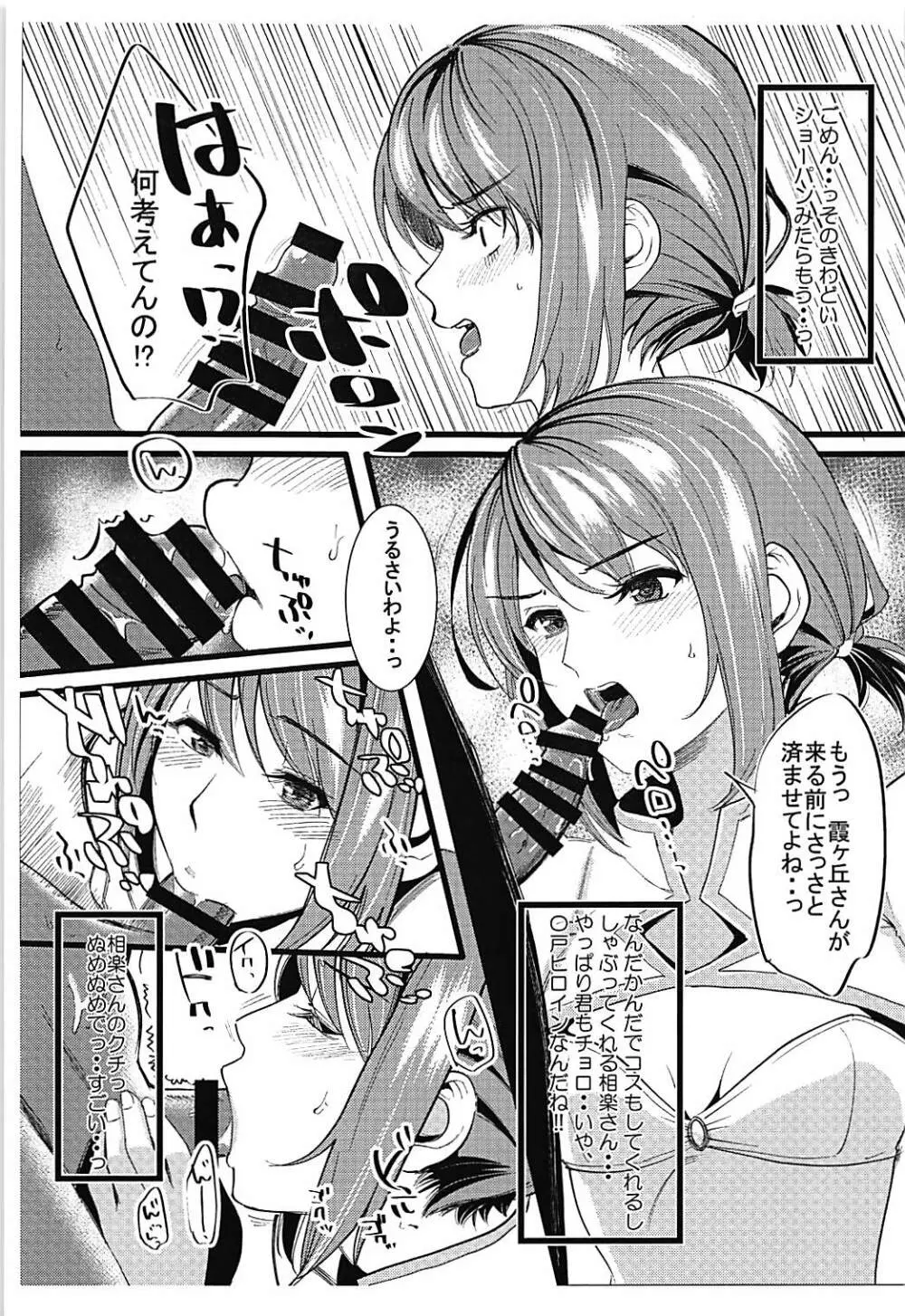 (C93) [町田チェリーボーイズ (クロサワ)] 冴えない男女(ふたり)の暮らしかた2 (冴えない彼女の育てかた) Page.32