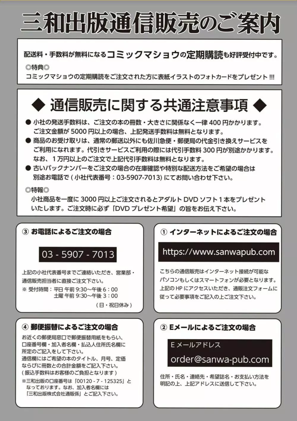 コミック・マショウ 2018年2月号 Page.283