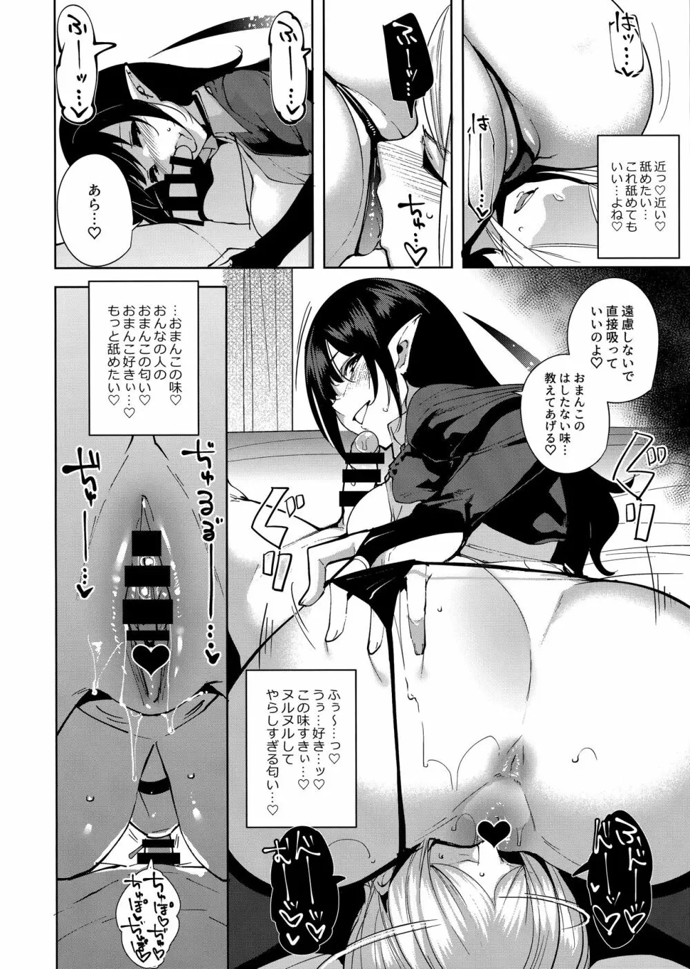 共有地の魔 Page.15