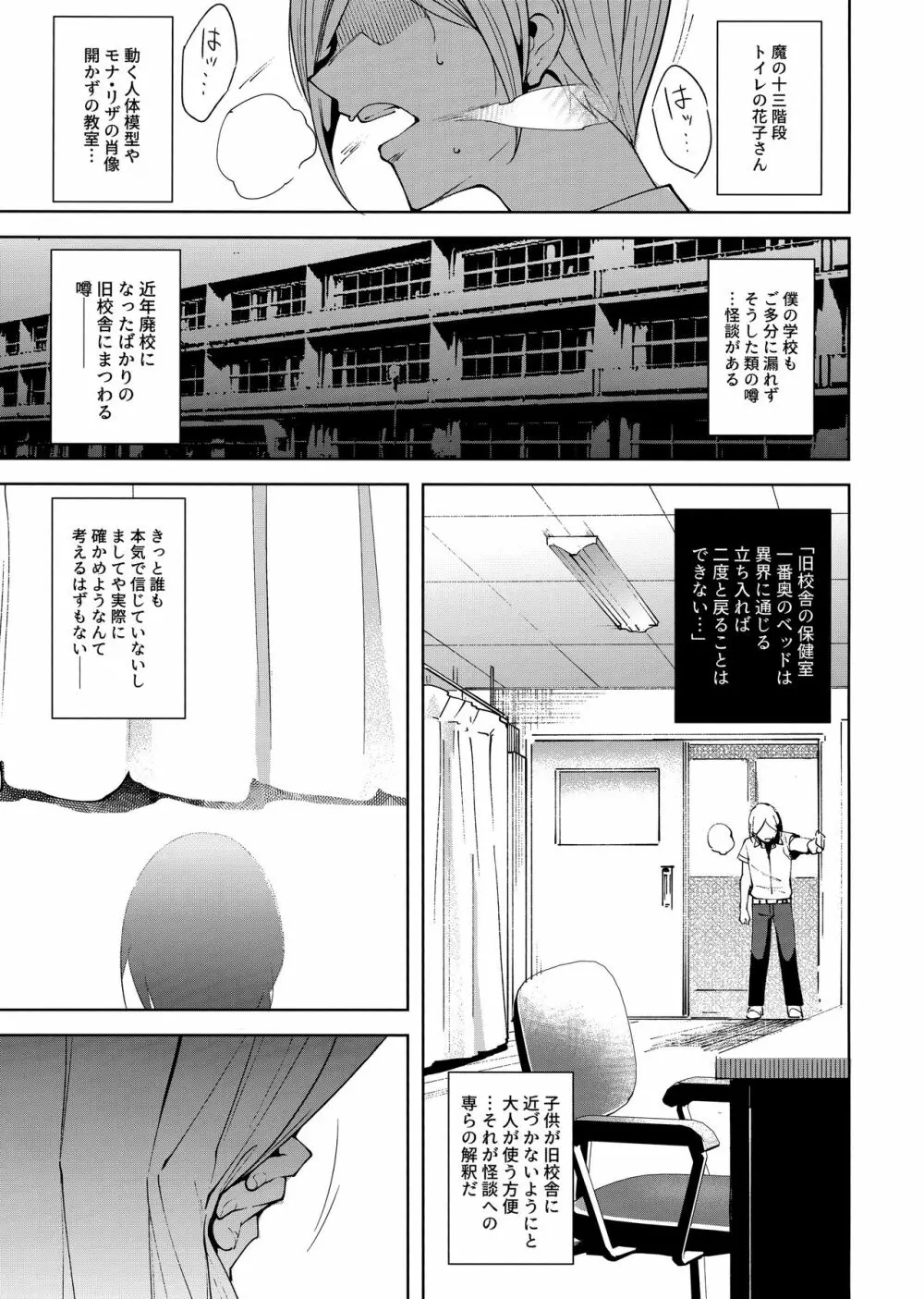 共有地の魔 Page.4