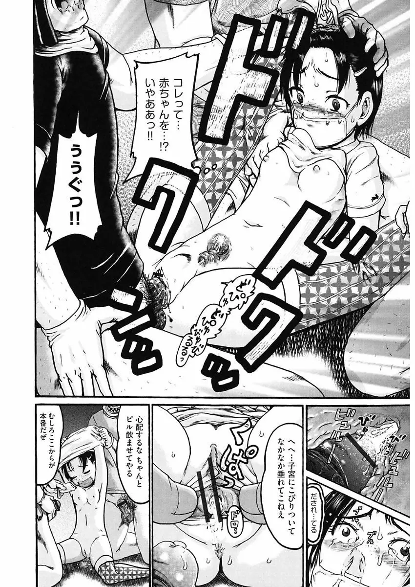 少女組曲 5 Page.42