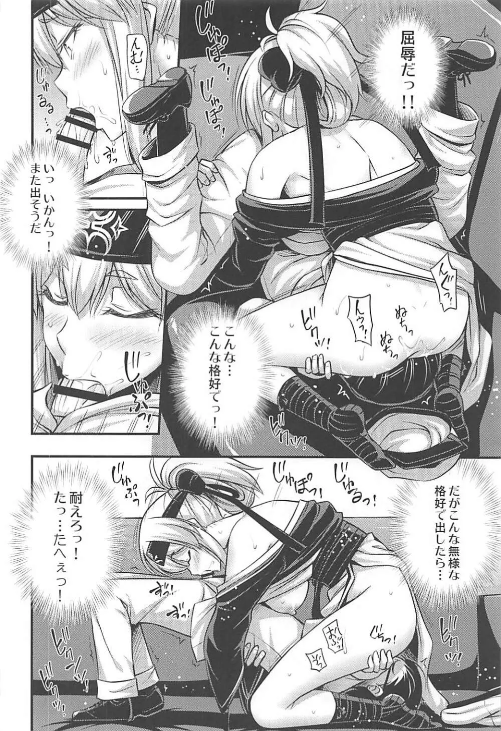 かもいさん2+C93おまけ漫画 Page.13