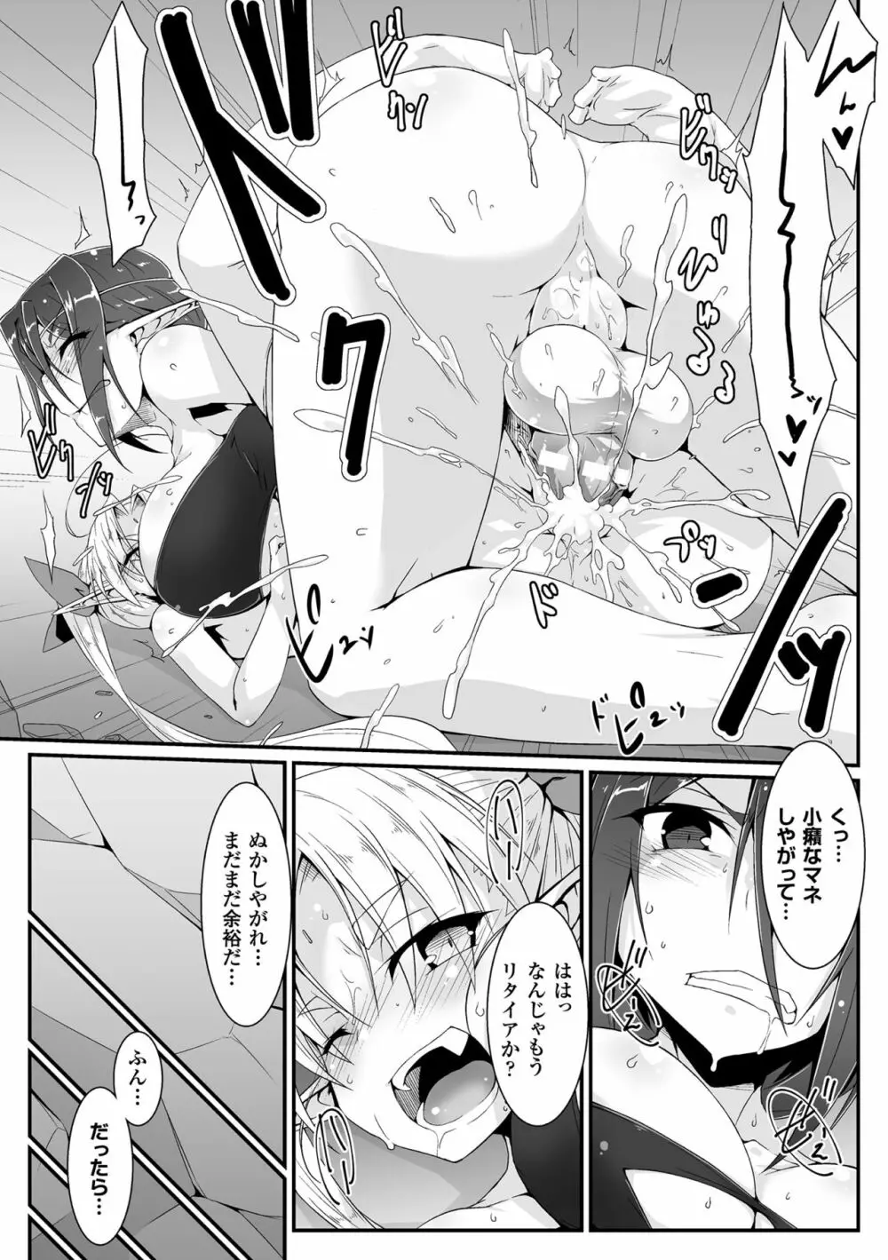 森のシキタリ 〜エルフどうしのコン比べ？〜 Page.14