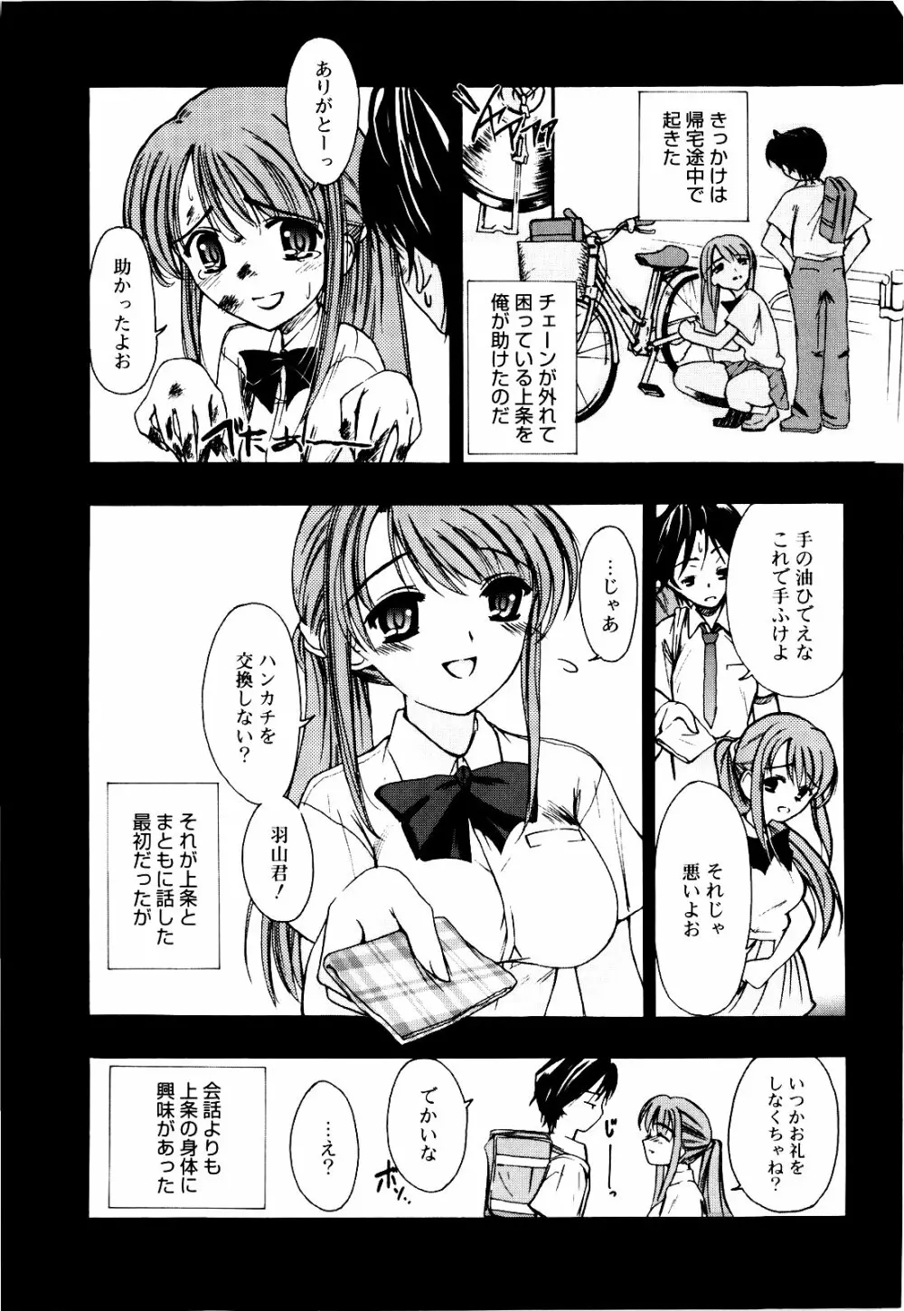 世界中がアイ・ラヴ・ユー Everyone Says I Love You Page.170