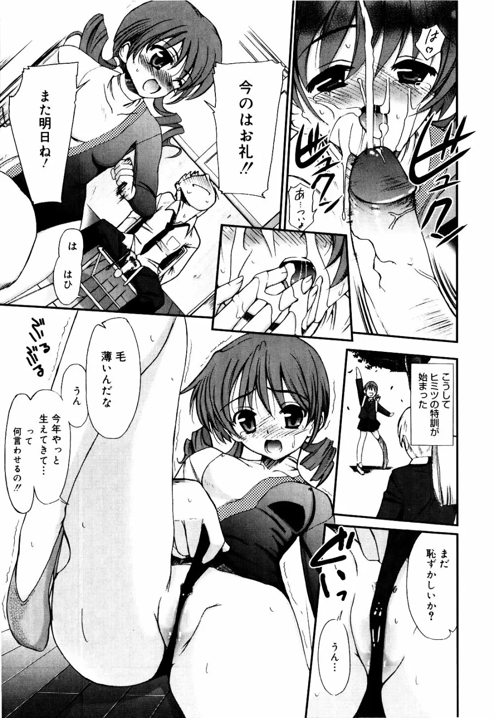 世界中がアイ・ラヴ・ユー Everyone Says I Love You Page.24