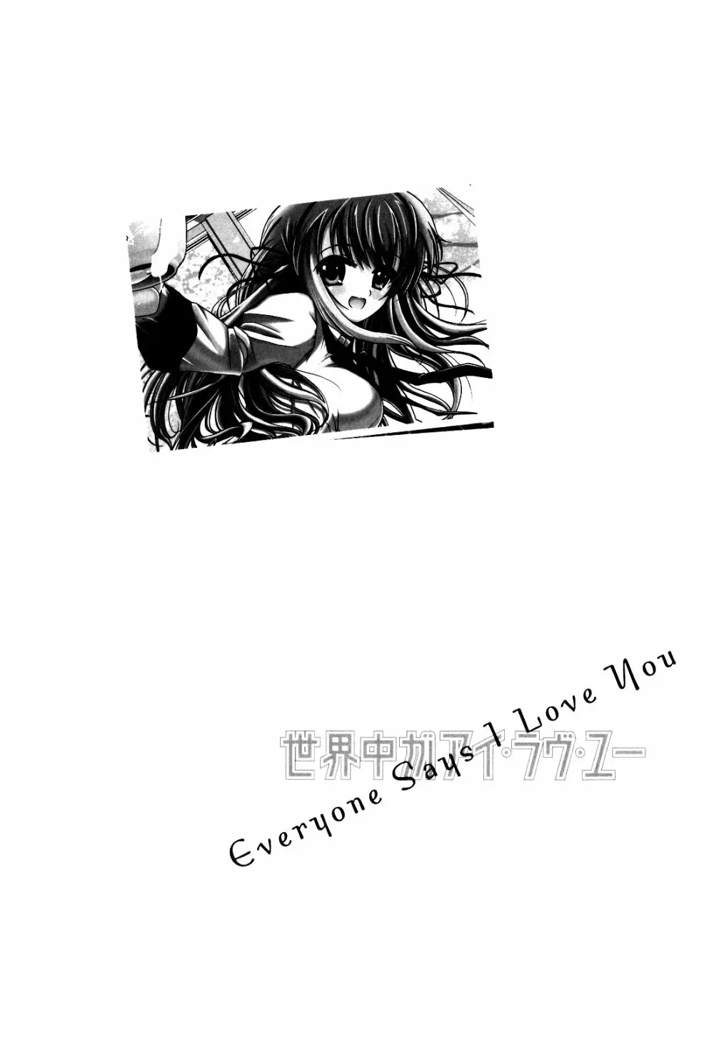 世界中がアイ・ラヴ・ユー Everyone Says I Love You Page.5