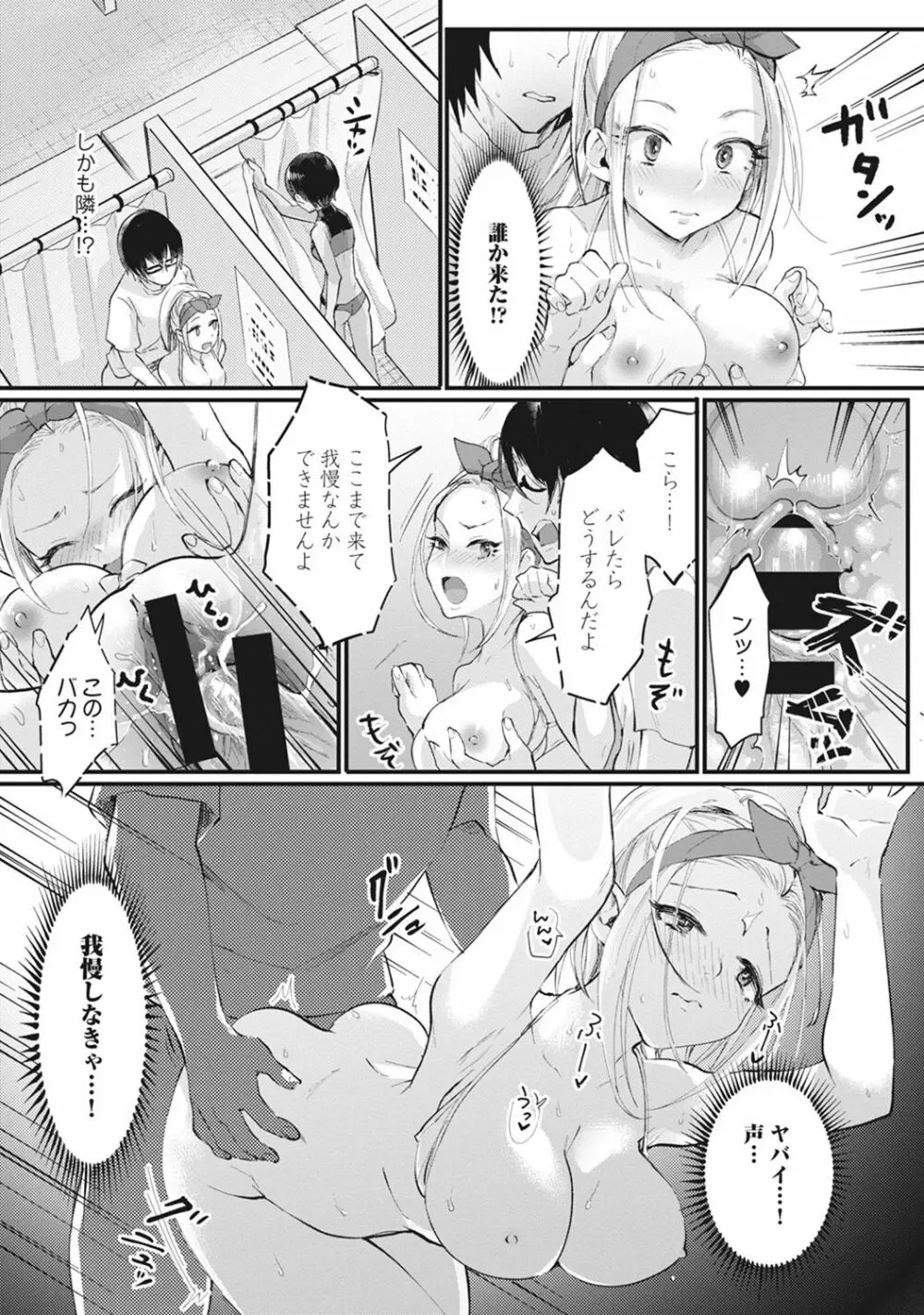 海の家でハーレムバイト! ギャル&処女とビーチでエッチ 第1-2話 Page.21