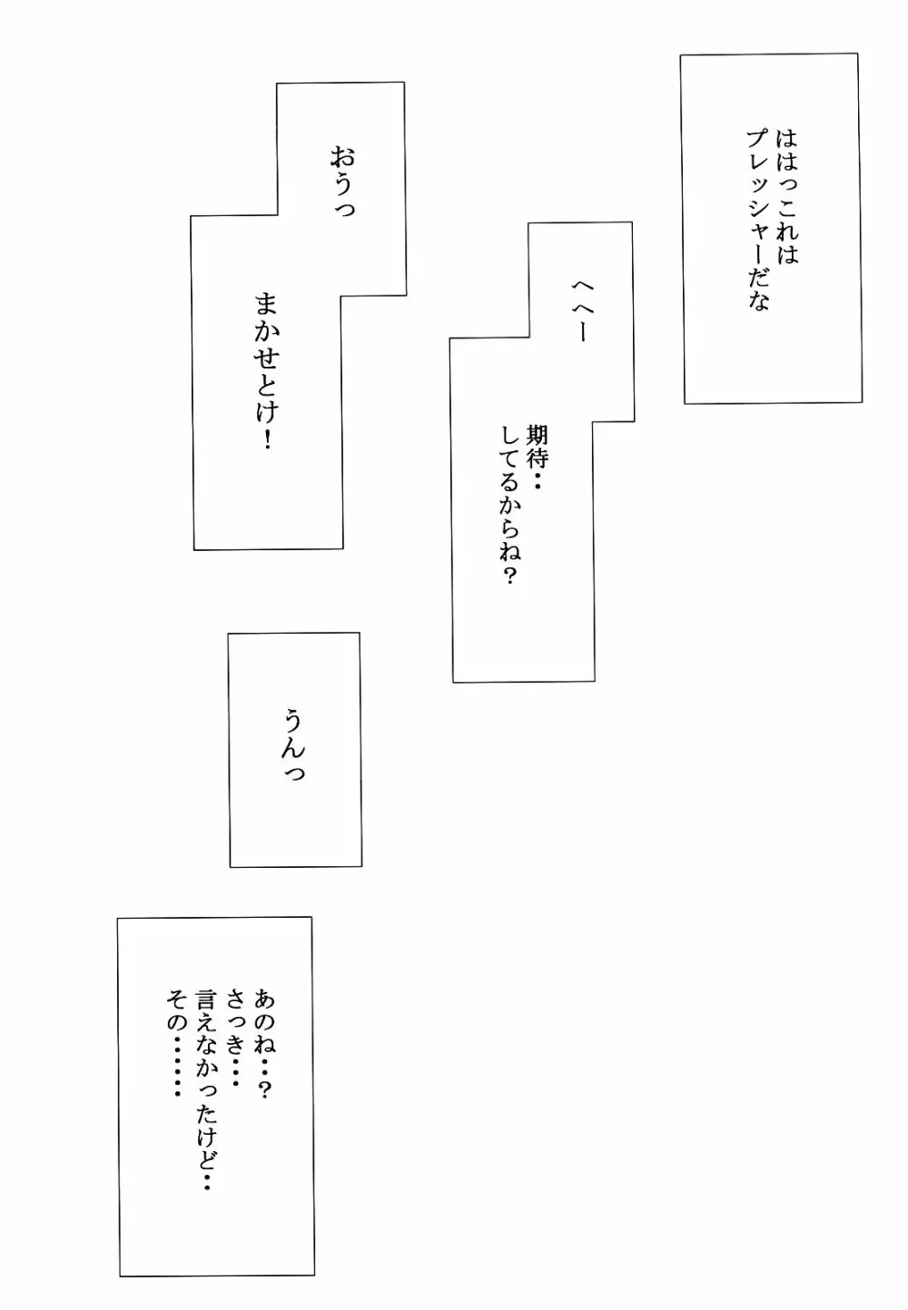 リッチャンは不機嫌デスヨ? Page.29