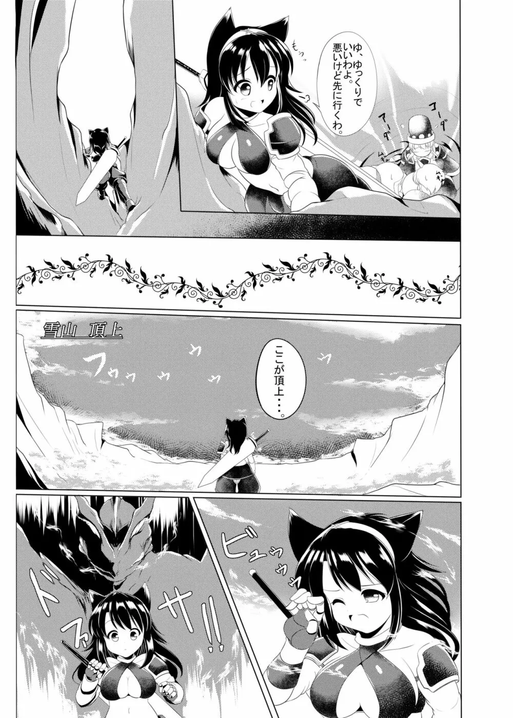 ポポ肉シスターズ Page.8