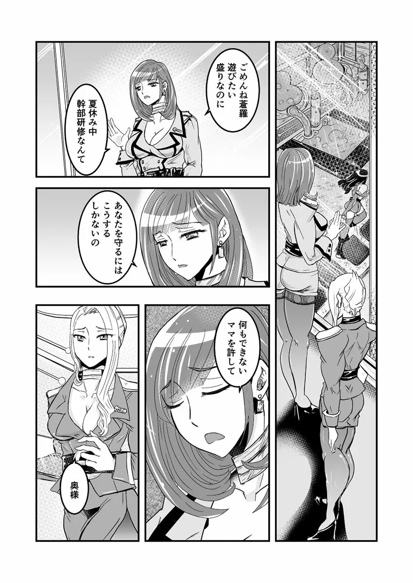 1話前編18頁【母子相姦・毒母百合】ユリ母iN（ユリボイン） Vol. 1 - Part 1 Page.15