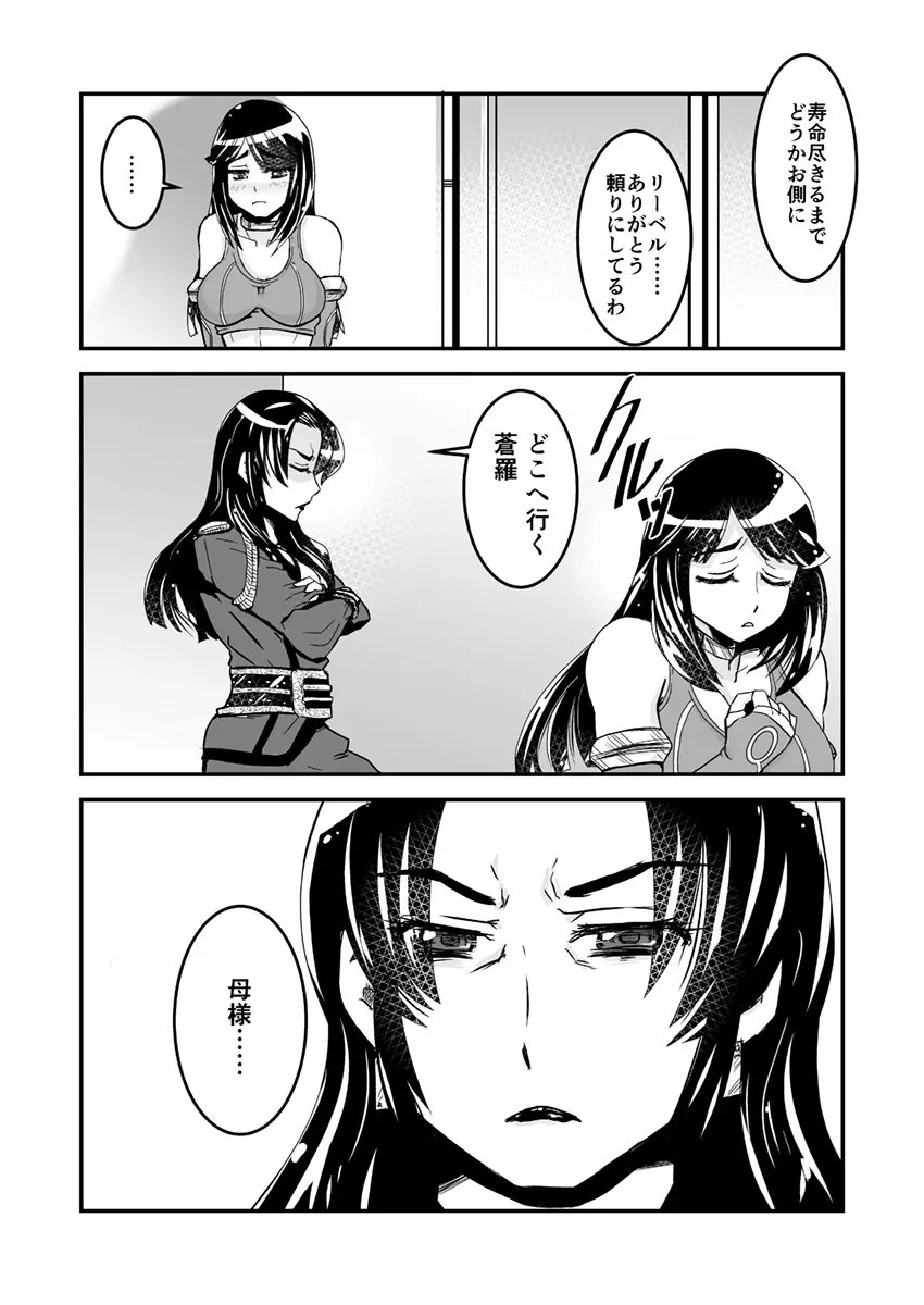 2話中編17頁【母子相姦・毒母百合】ユリ母iN（ユリボイン） Vol. 2 - Part 2 Page.14