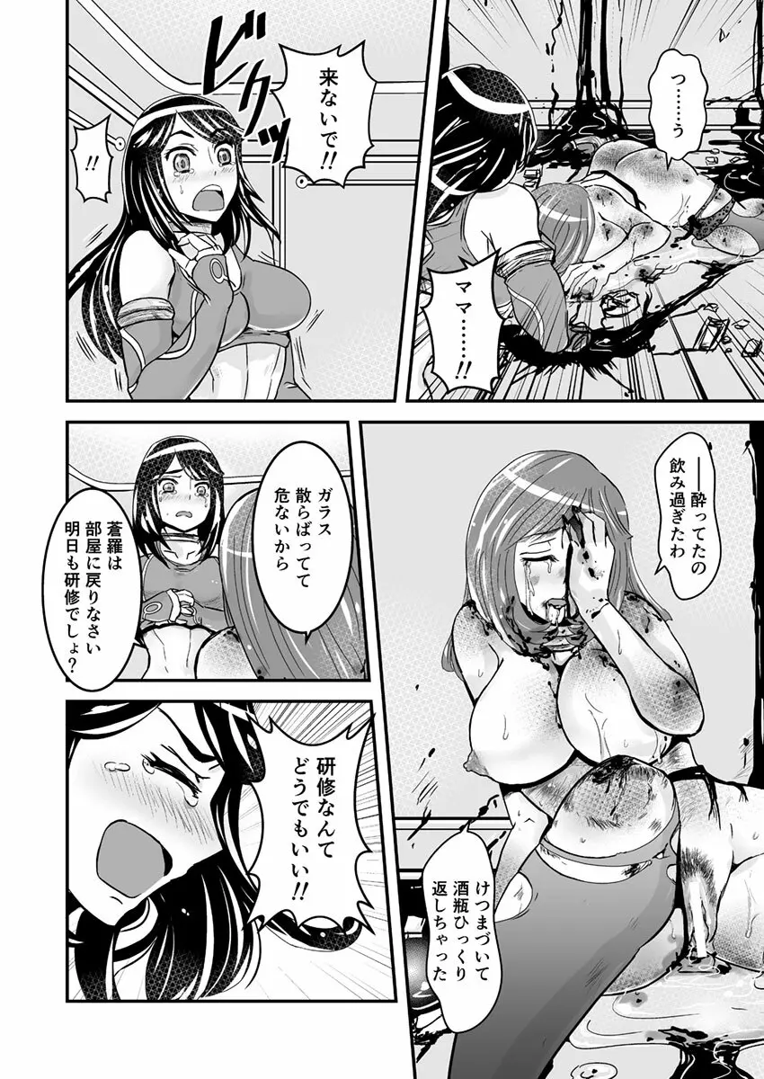 2話中編17頁【母子相姦・毒母百合】ユリ母iN（ユリボイン） Vol. 2 - Part 2 Page.3