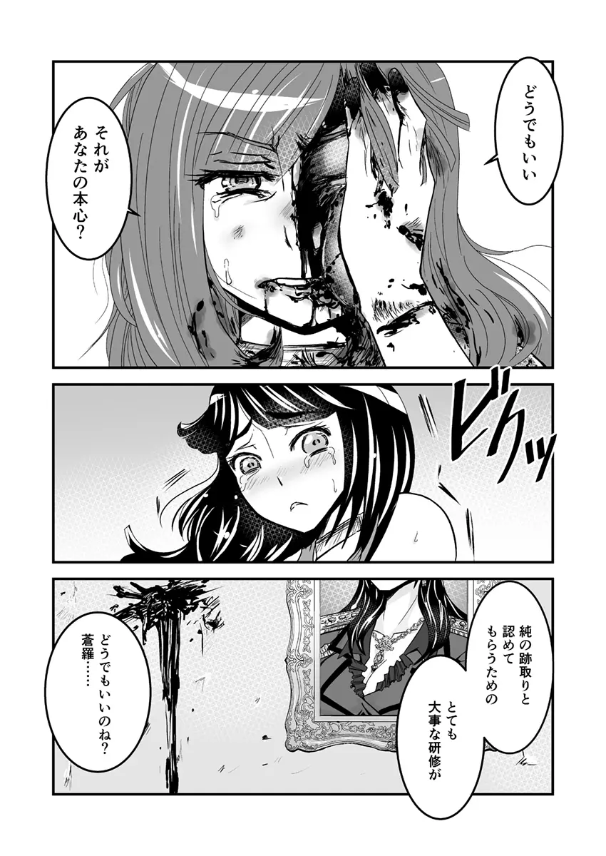 2話中編17頁【母子相姦・毒母百合】ユリ母iN（ユリボイン） Vol. 2 - Part 2 Page.4