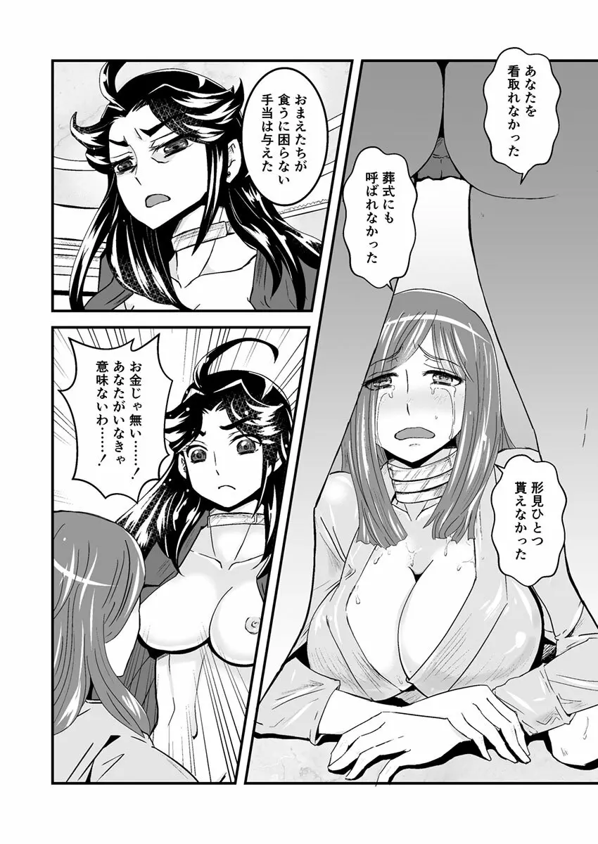 3話前編22頁【母子相姦・毒母百合】ユリ母iN（ユリボイン） Vol. 3 - Part 1 Page.15