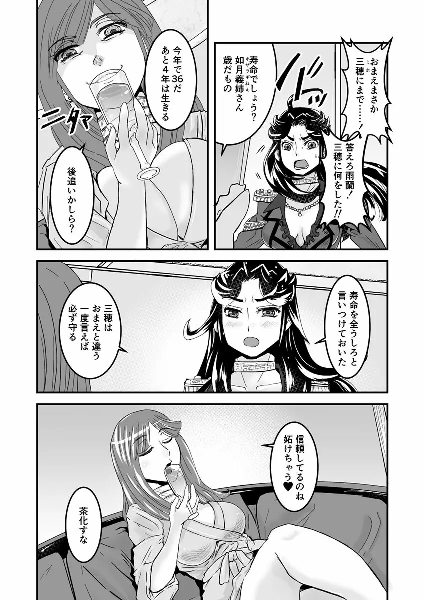 3話前編22頁【母子相姦・毒母百合】ユリ母iN（ユリボイン） Vol. 3 - Part 1 Page.20