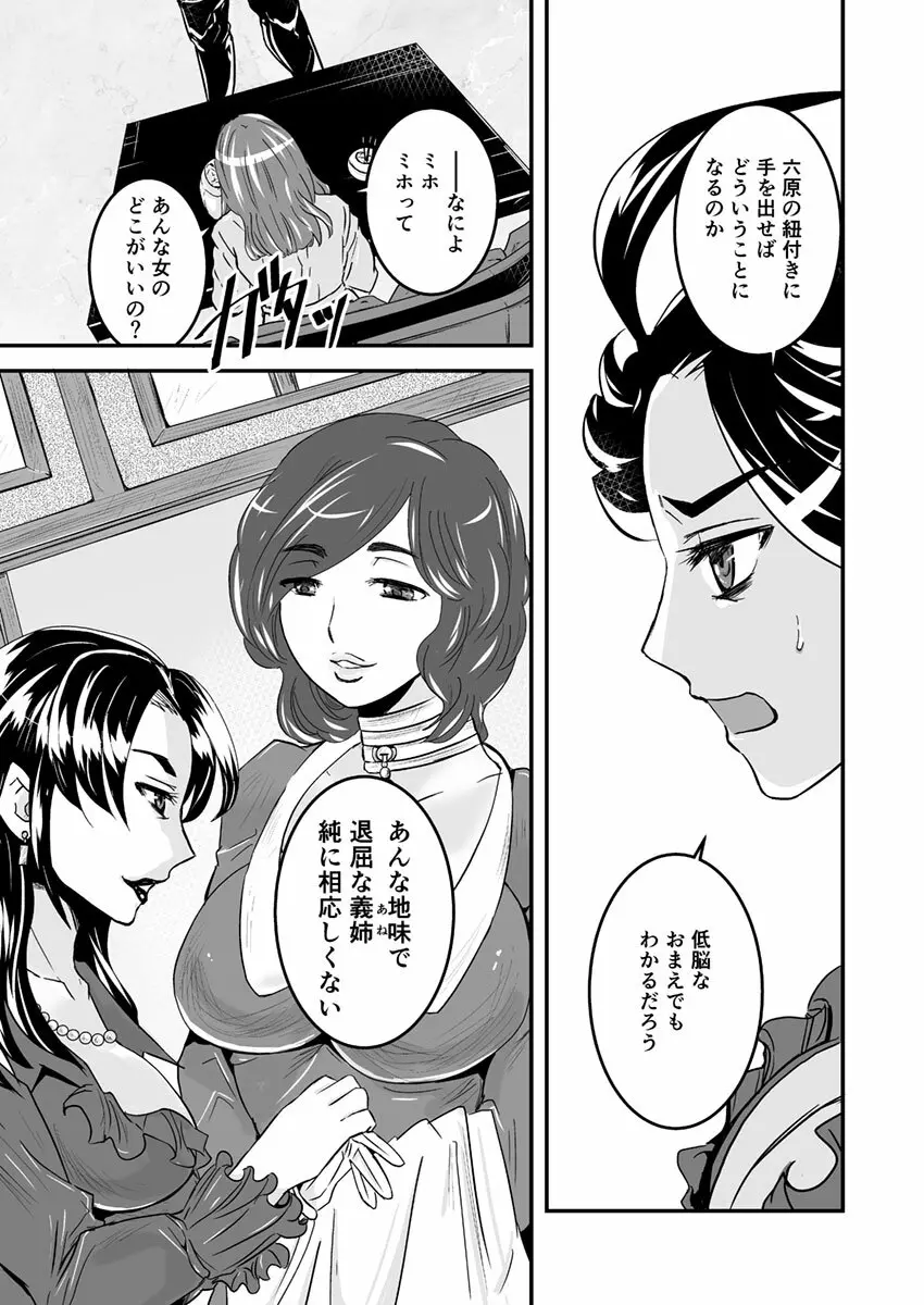 3話前編22頁【母子相姦・毒母百合】ユリ母iN（ユリボイン） Vol. 3 - Part 1 Page.21