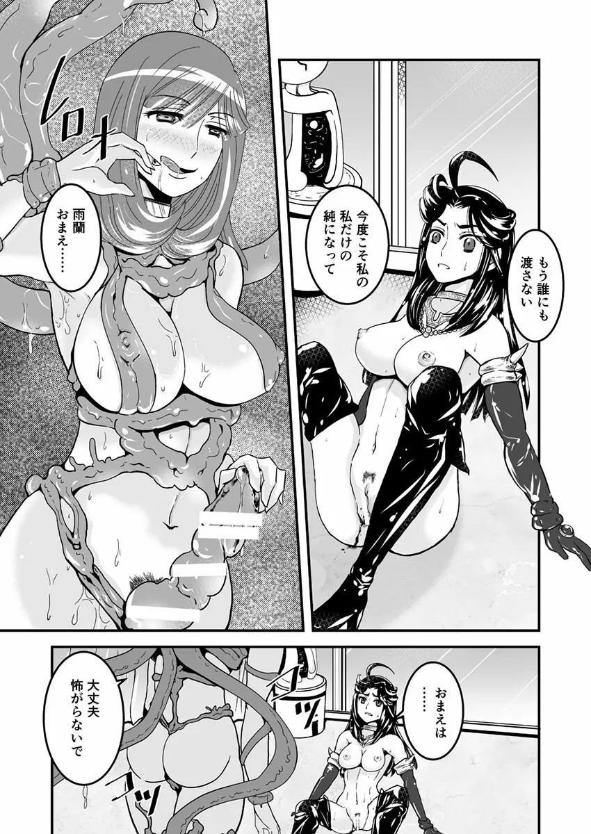 3話前編22頁【母子相姦・毒母百合】ユリ母iN（ユリボイン） Vol. 3 - Part 1 Page.4