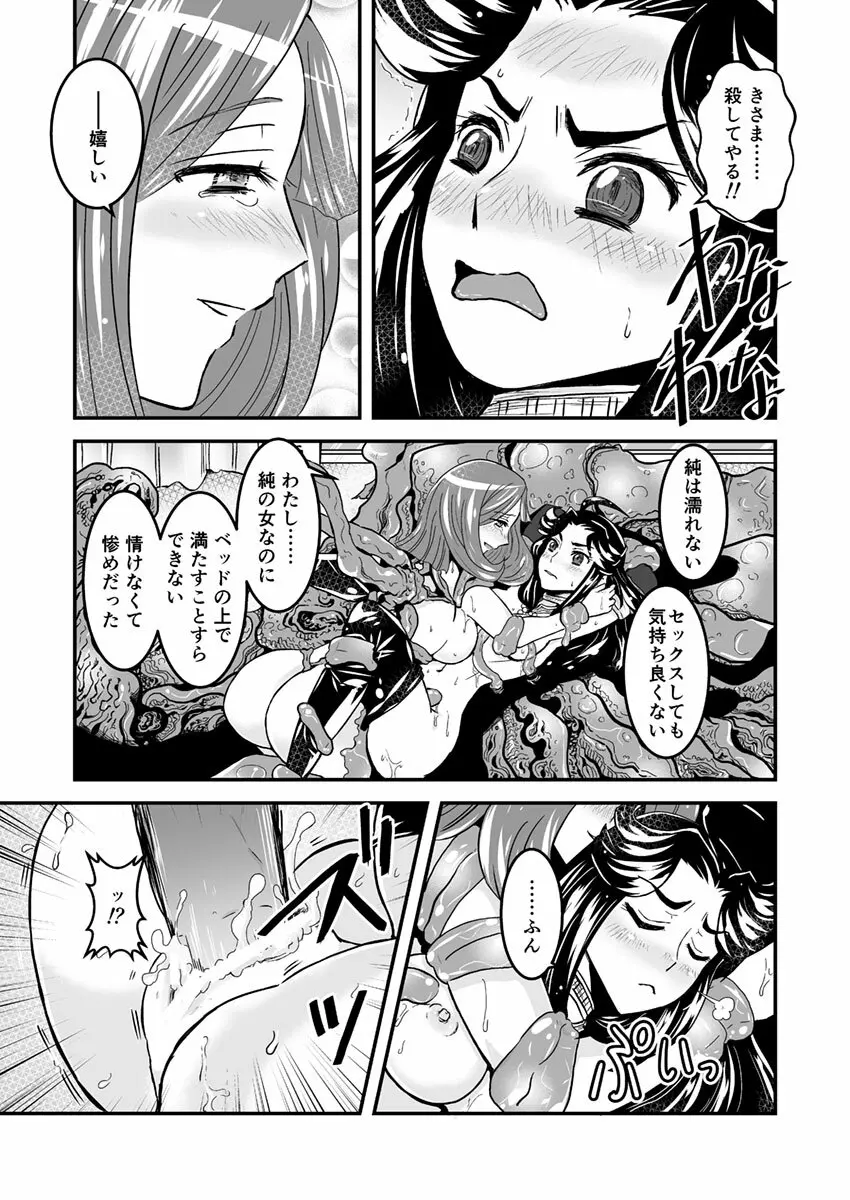 3話前編22頁【母子相姦・毒母百合】ユリ母iN（ユリボイン） Vol. 3 - Part 1 Page.8