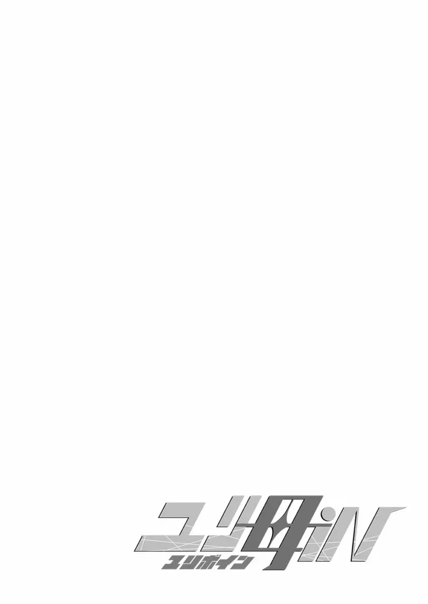 3話後編19頁【母子相姦・毒母百合】ユリ母iN(ユリボイン) Vol. 3 - Part 2 Page.2