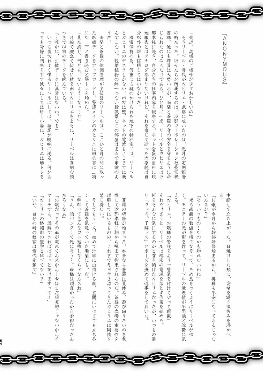 3話後編19頁【母子相姦・毒母百合】ユリ母iN(ユリボイン) Vol. 3 - Part 2 Page.25