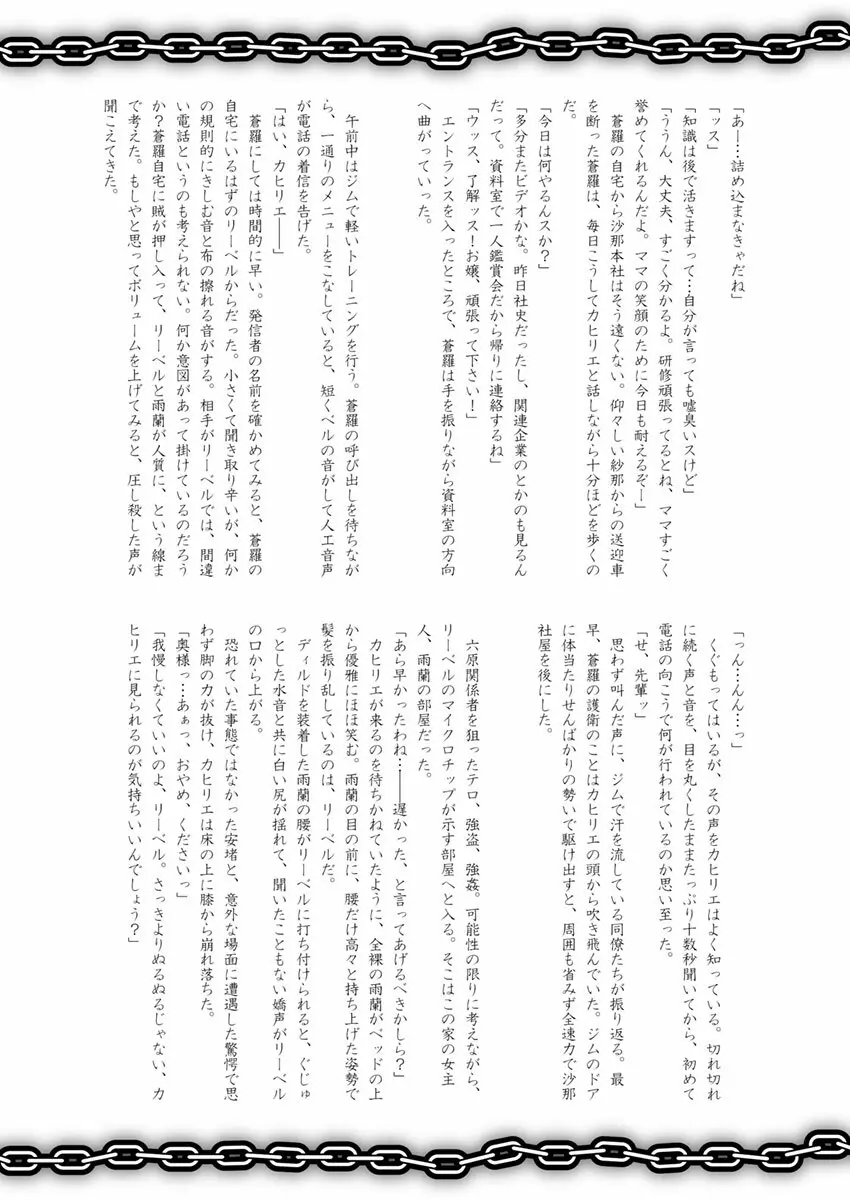 3話後編19頁【母子相姦・毒母百合】ユリ母iN(ユリボイン) Vol. 3 - Part 2 Page.26