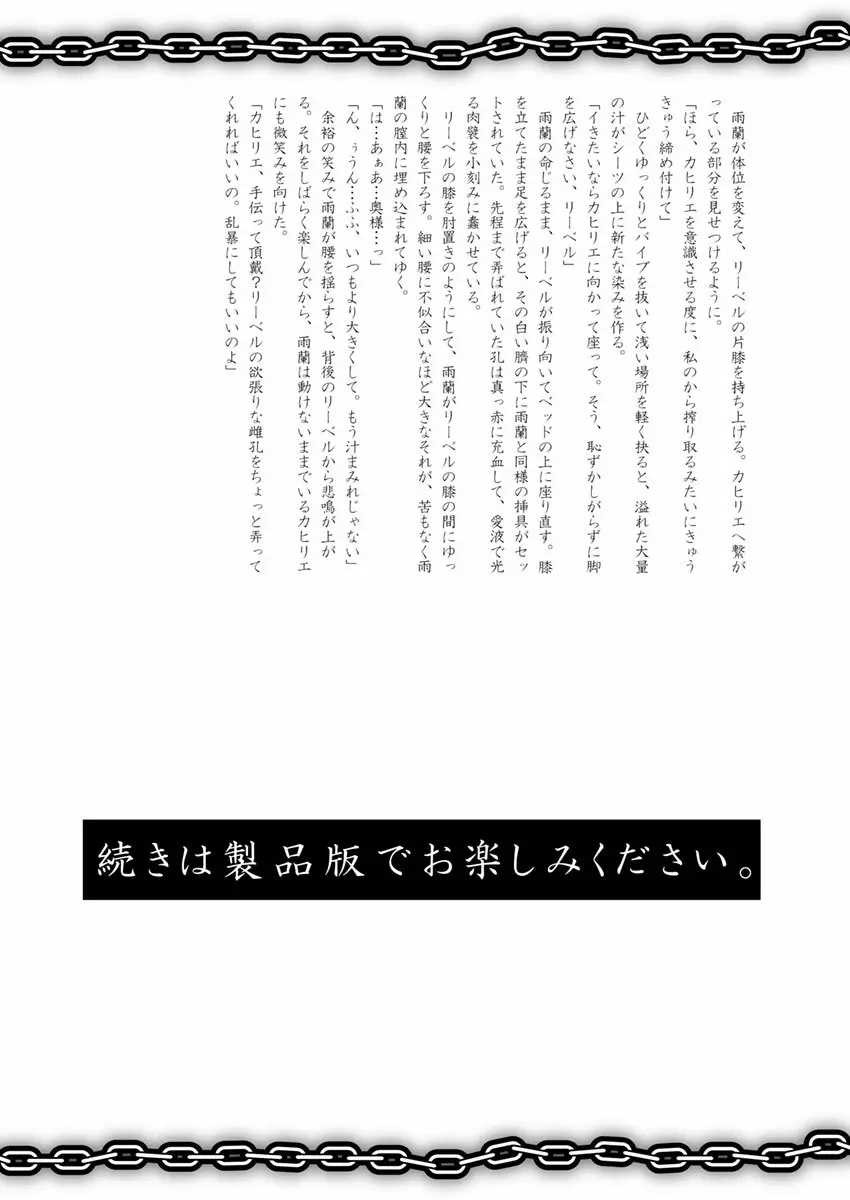 3話後編19頁【母子相姦・毒母百合】ユリ母iN(ユリボイン) Vol. 3 - Part 2 Page.27