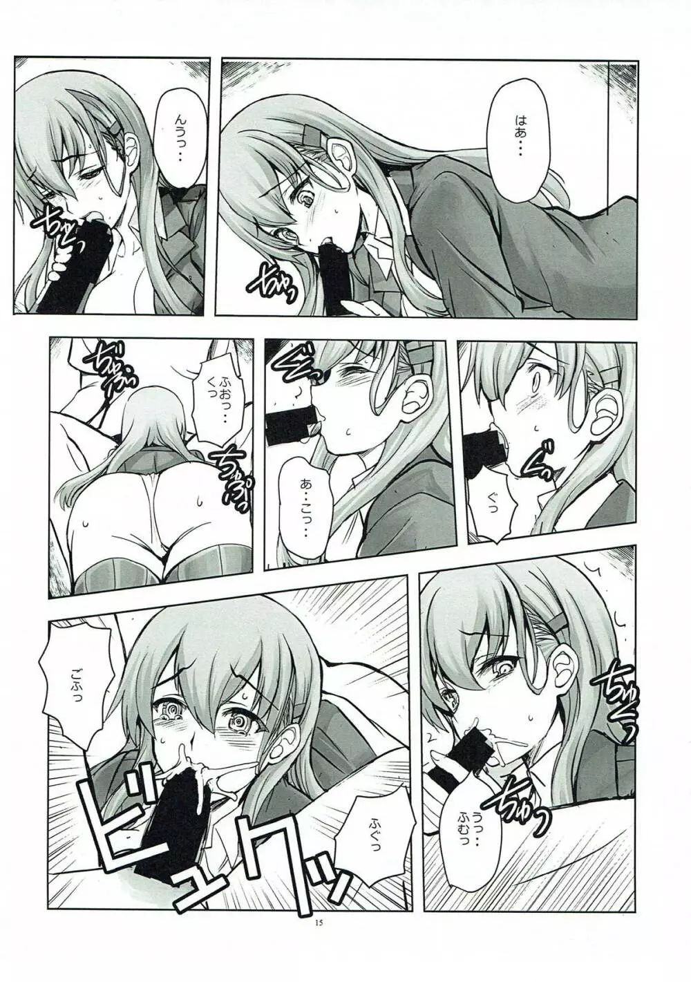 LOVEY DOVEY Page.13